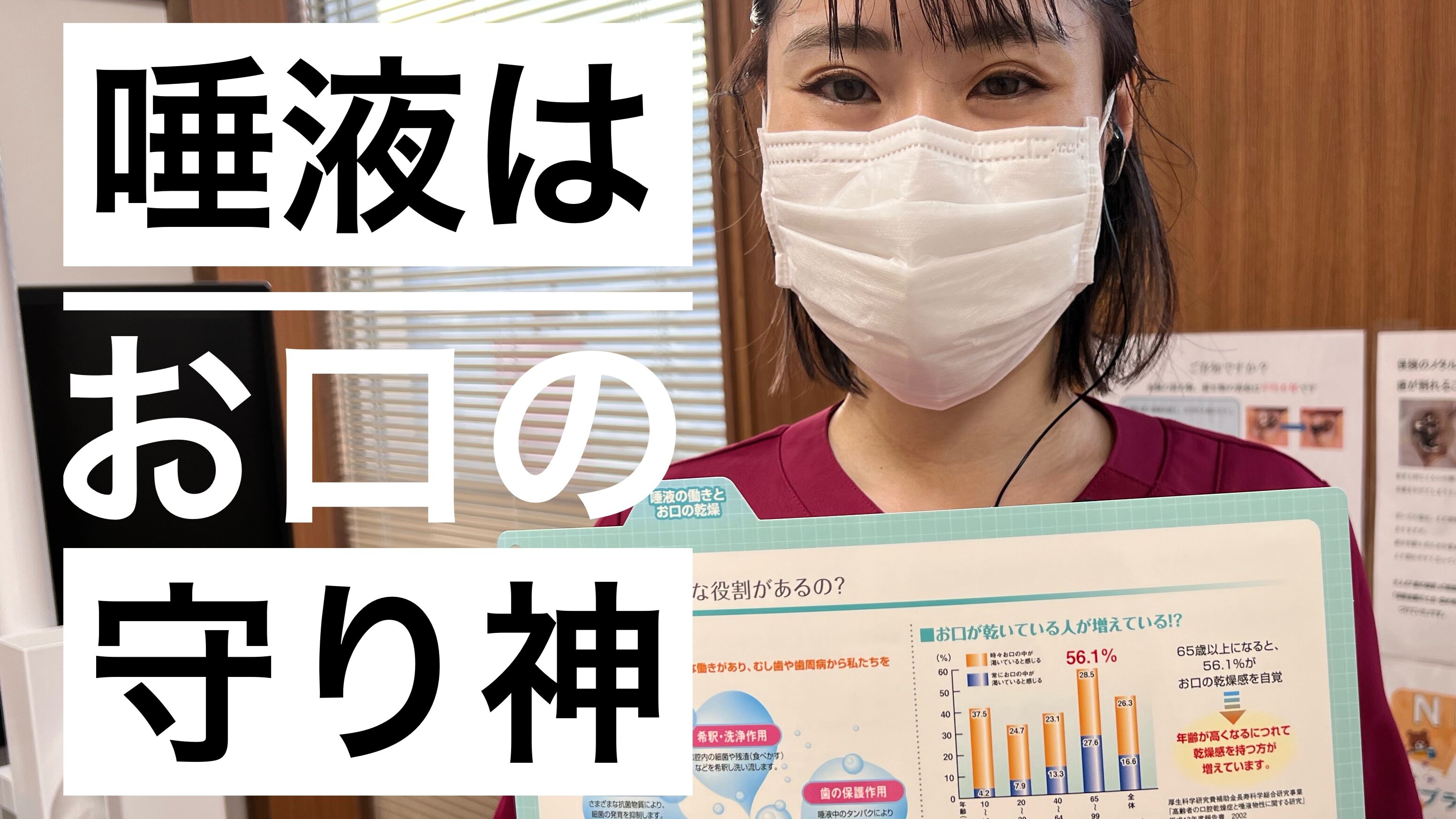 唾液は口の守り神