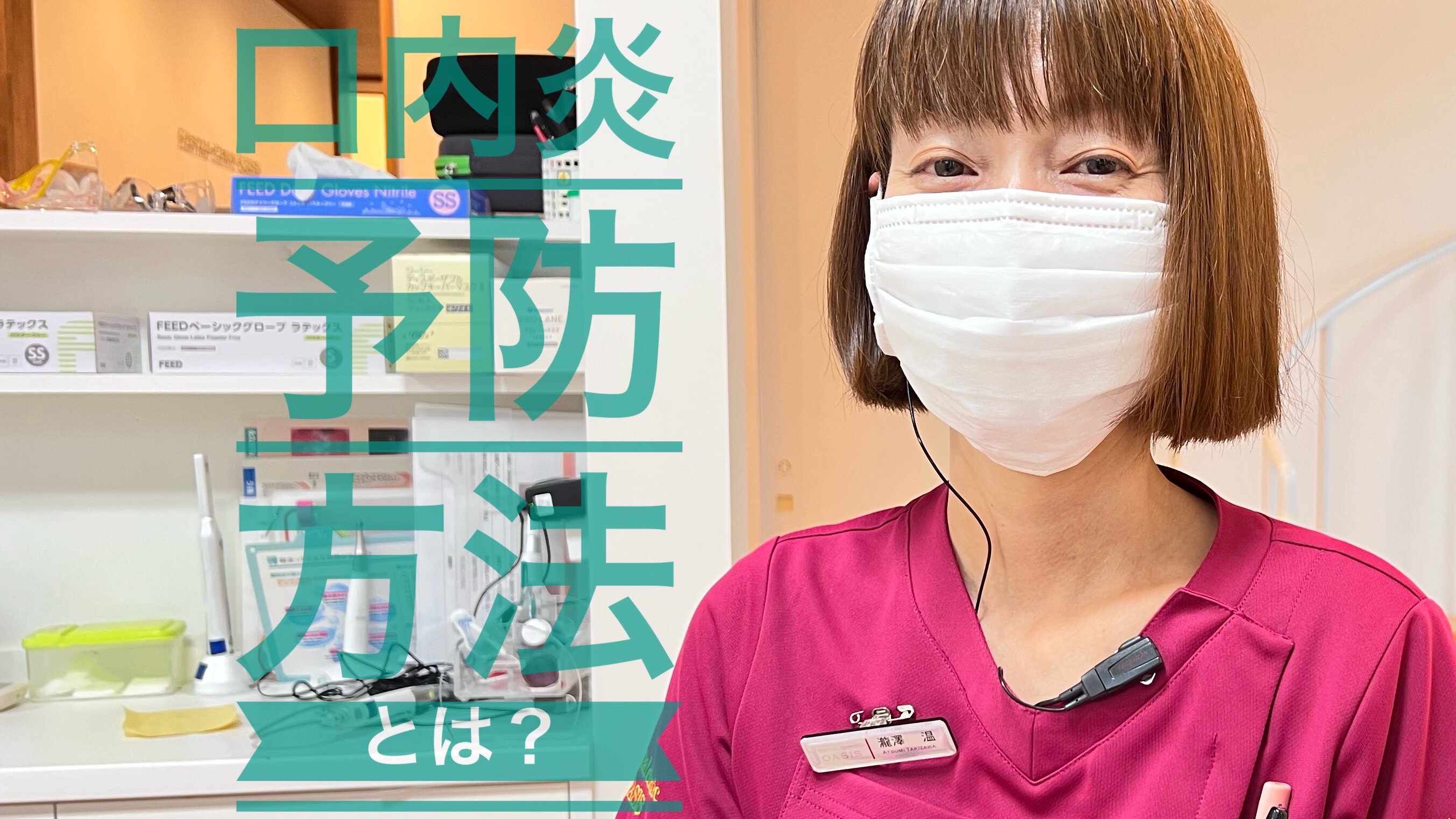 口内炎の予防方法