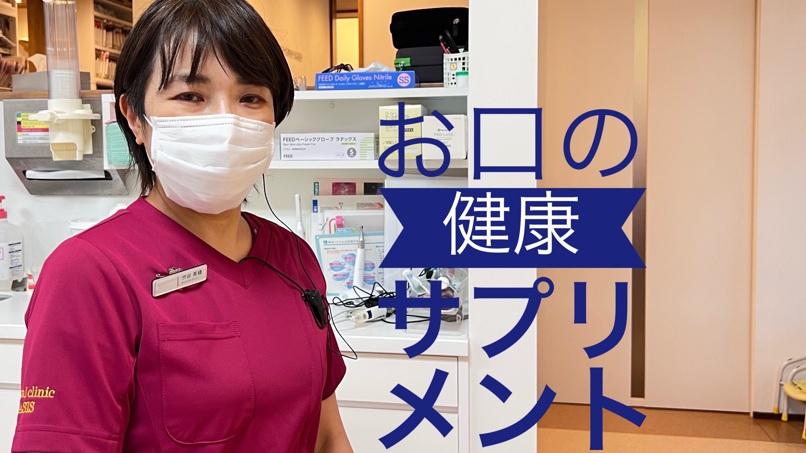 口の健康を守るお勧めサプリメント