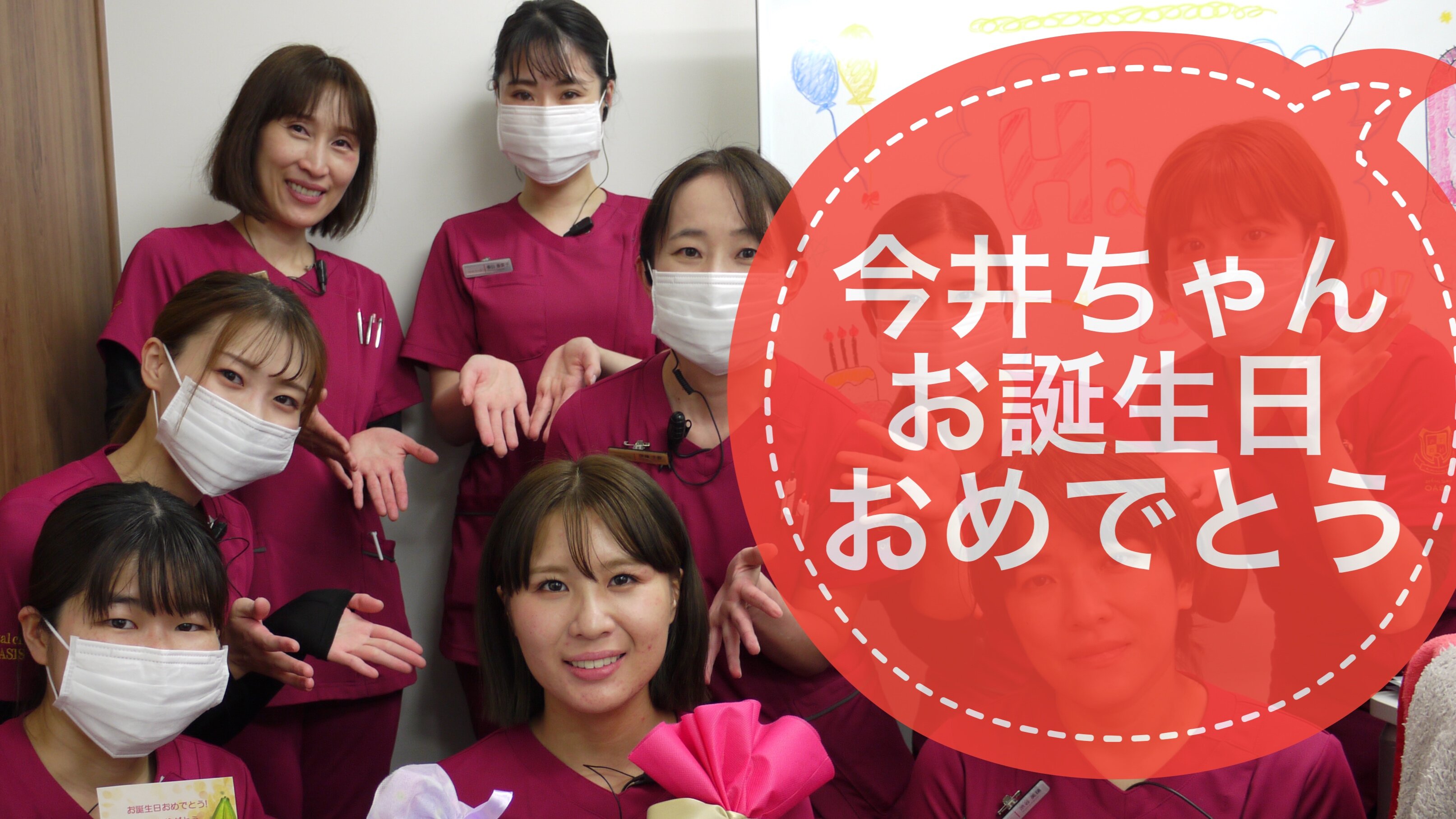 今井ちゃんのお誕生日