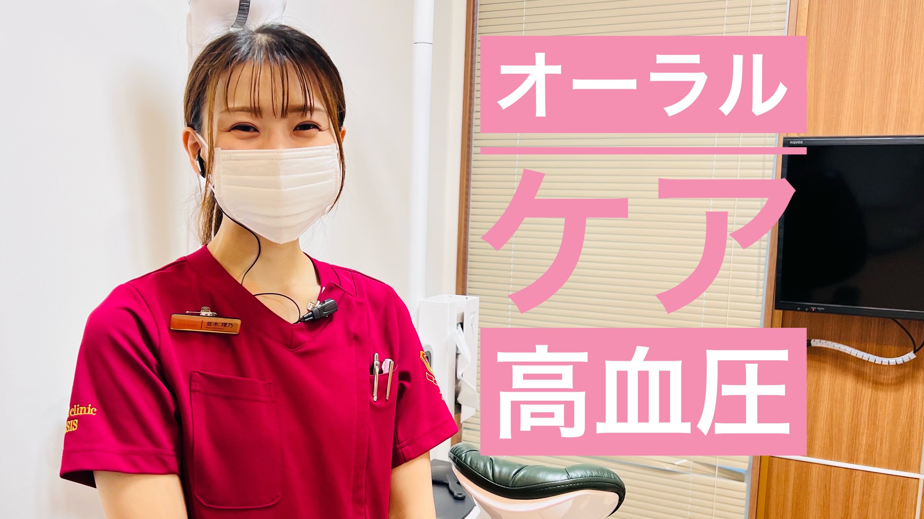 オーラルケアと高血圧の深い関係