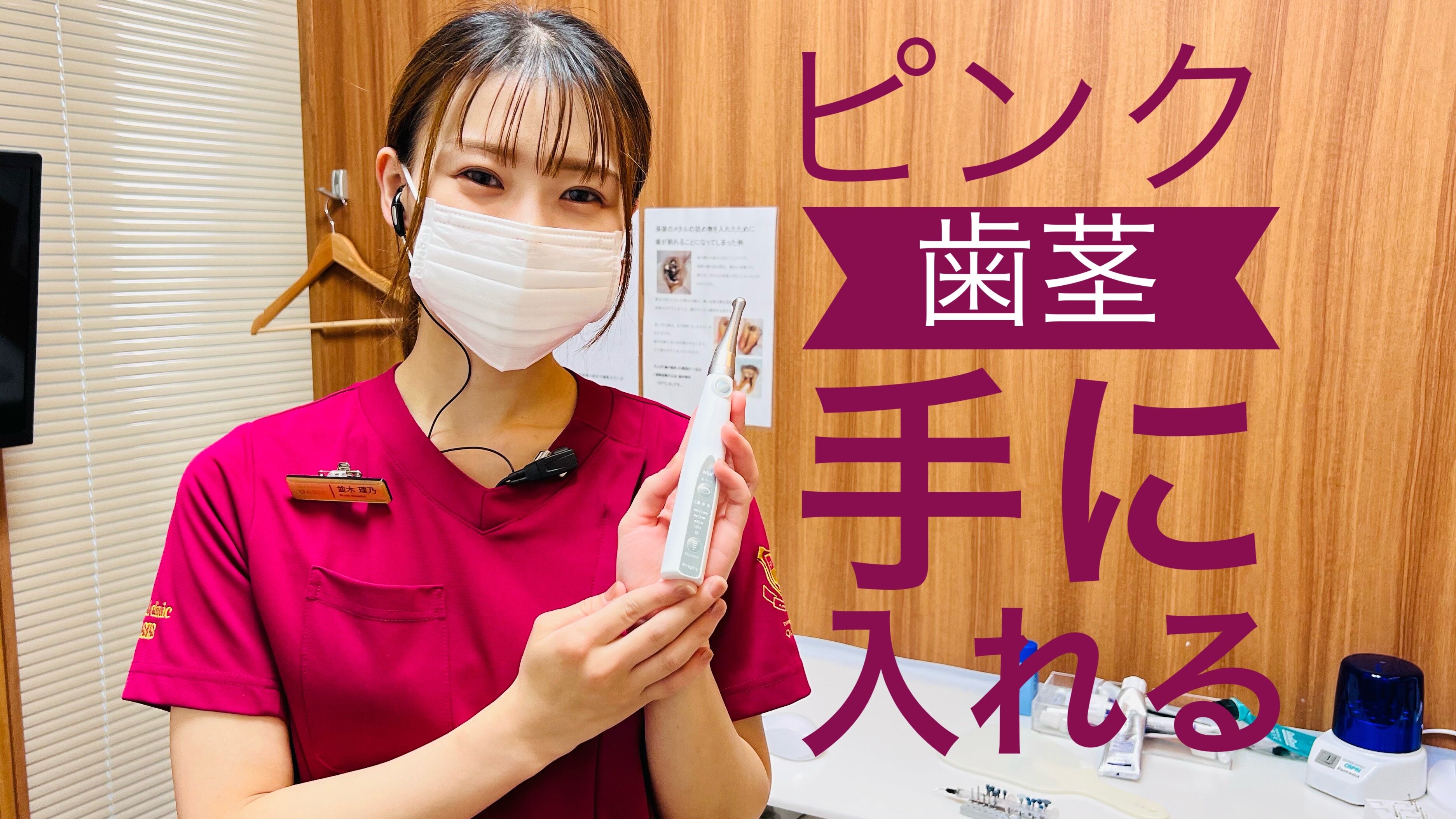 ピンク色の歯茎を手に入れる方法