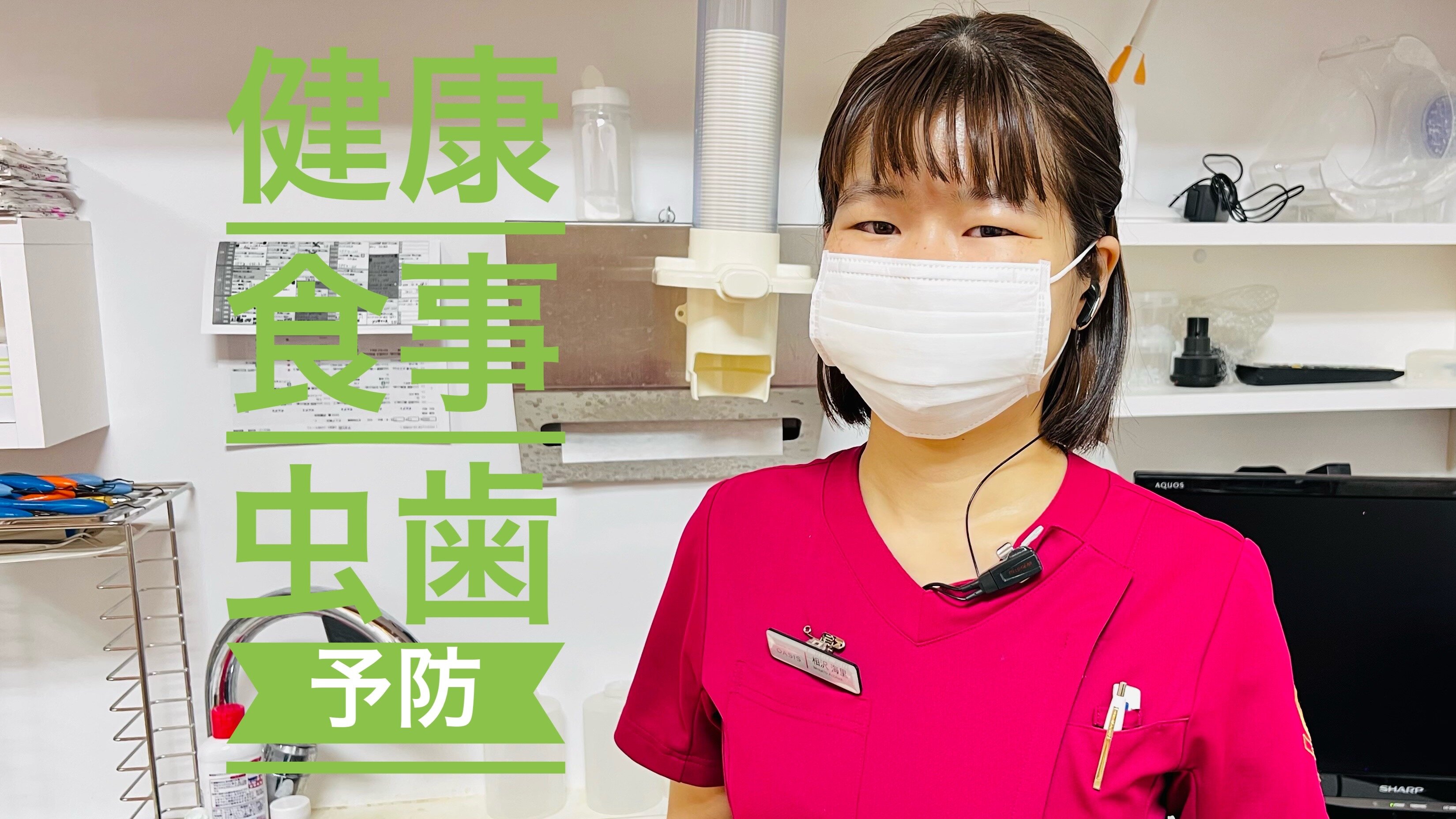 健康な食事で虫歯を防ぐ