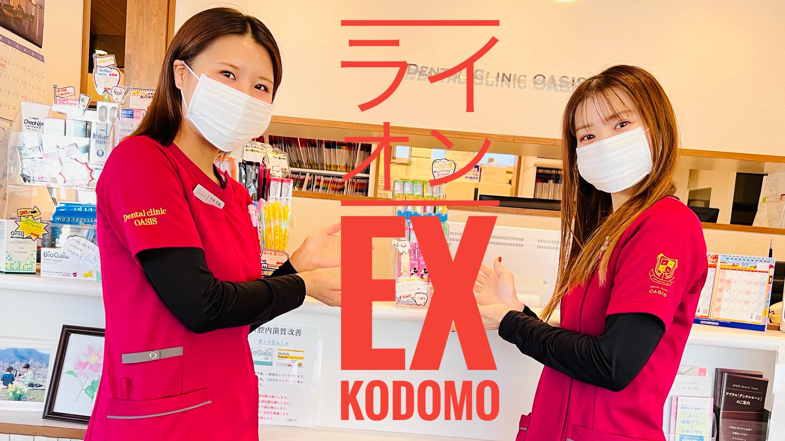 子供用歯ブラシ『EX kodomo』