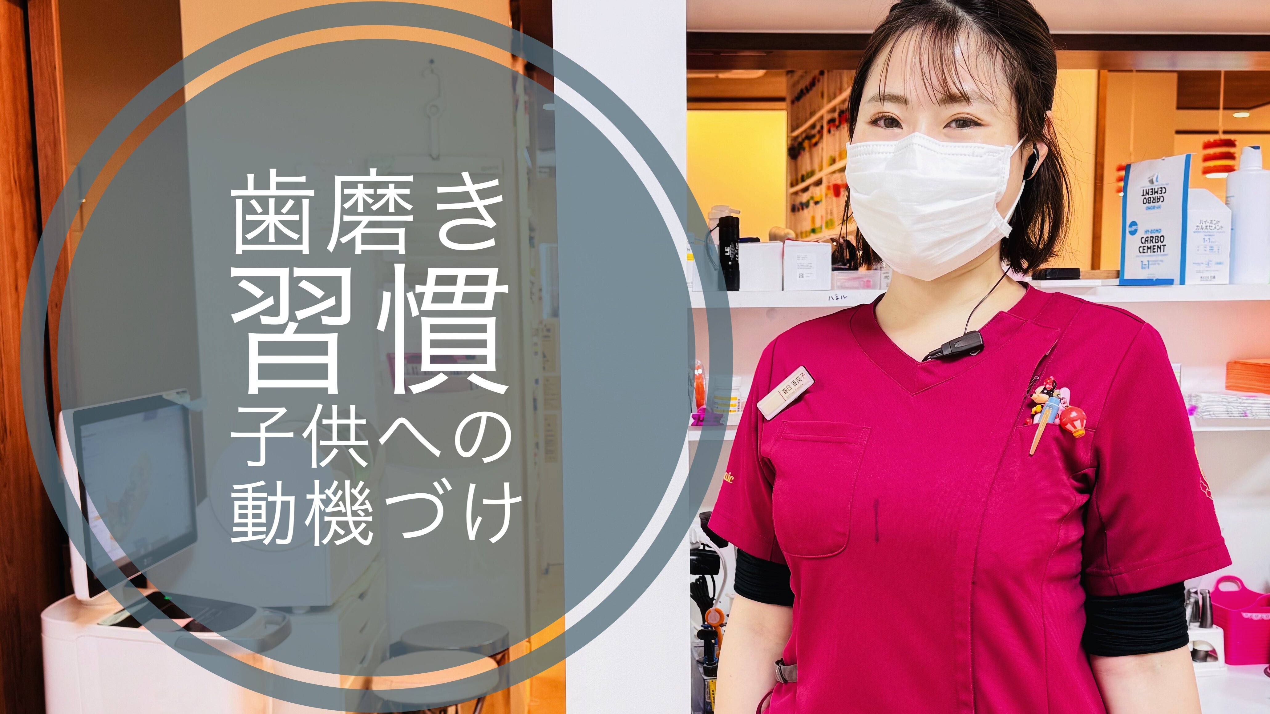 歯磨きの習慣：子供を動機付ける方法