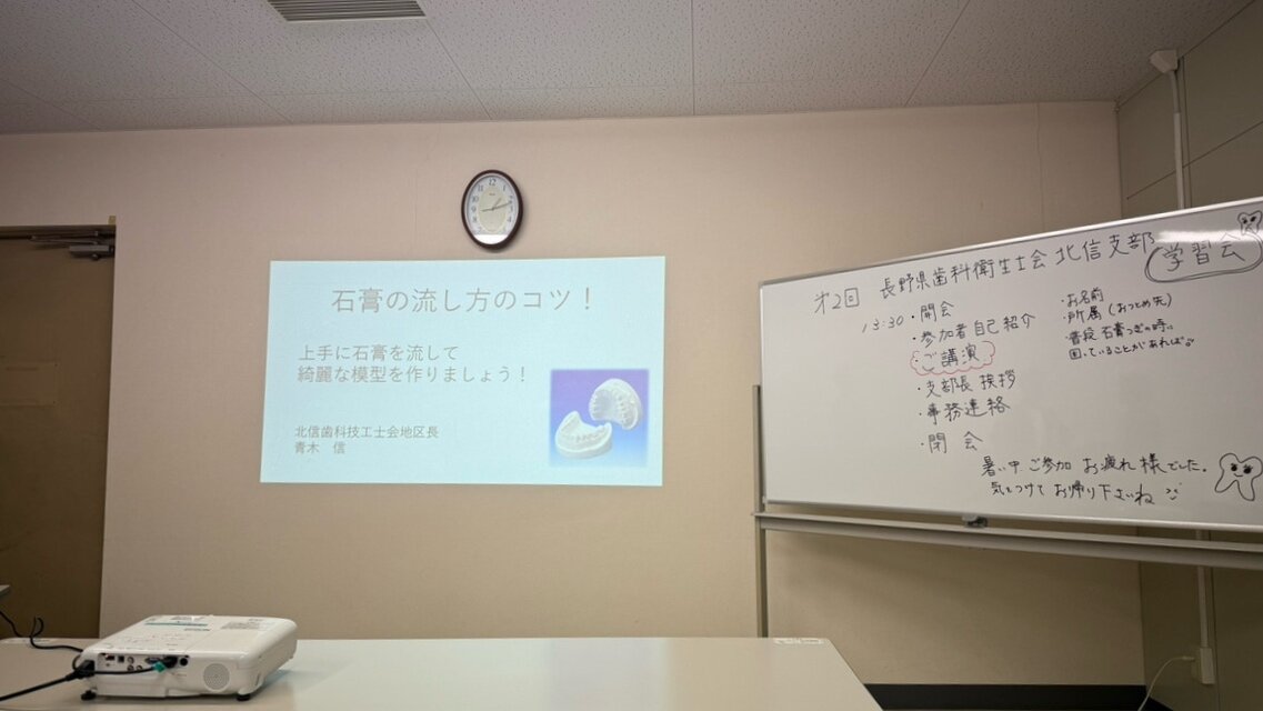 精密な型取りで、より良い治療を！〜石膏の流し方セミナーに参加しました〜