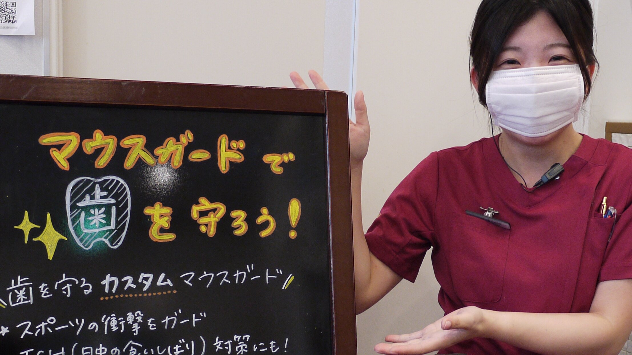 歯を守るためにマウスガードを！