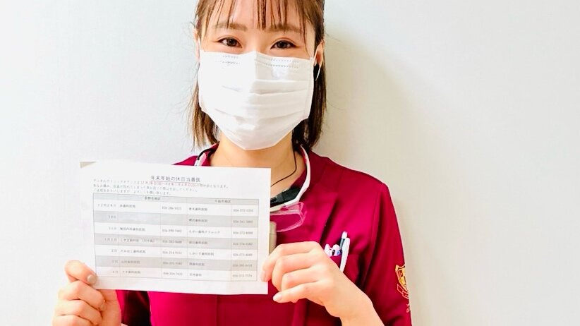 年末年始の診療と休日当番医のお知らせ