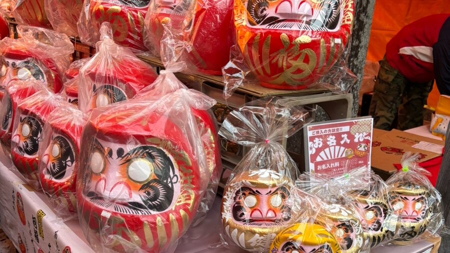 『あけましておめでとうございます』